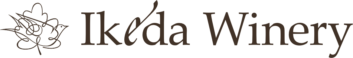 イケダワイナリー